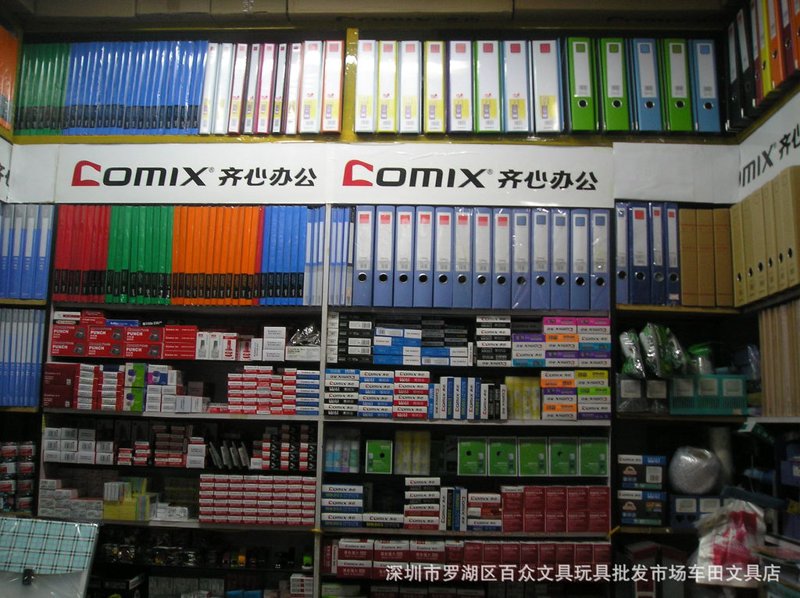 日用百货批发：商家必看的经营策略
